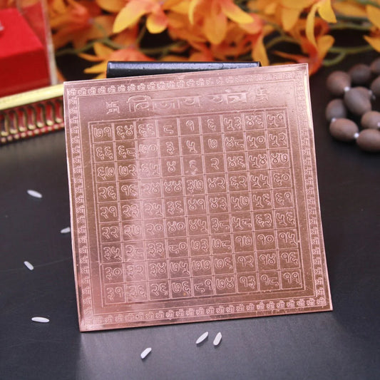 Shree Vijay Yantra